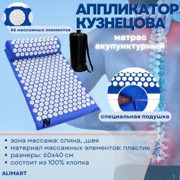 Аппликатор Кузнецова